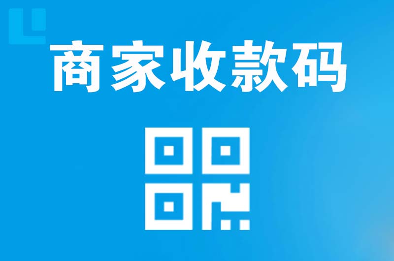 洛扎拉卡拉商家收款码